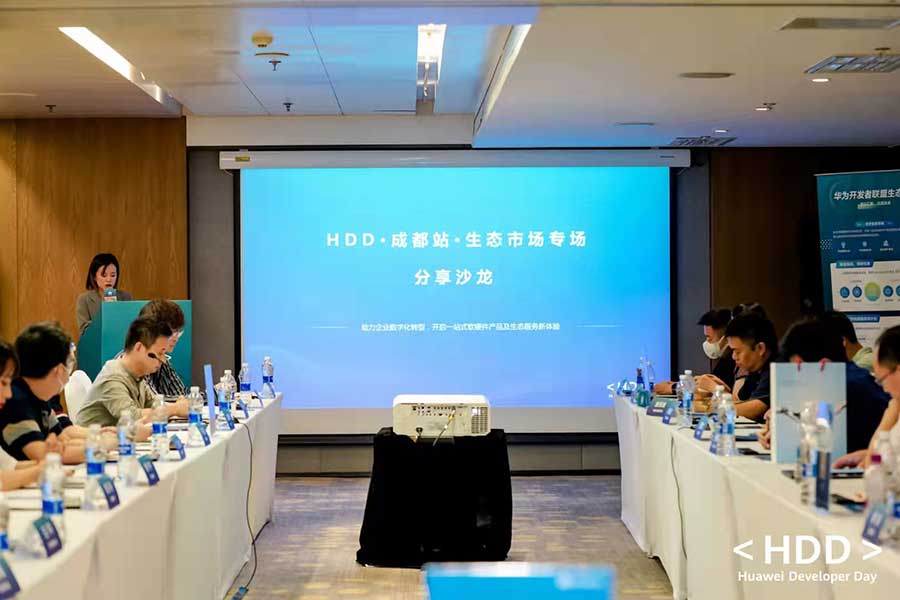 深龍軟件應(yīng)邀參加華為云生態(tài)組織的開發(fā)者聯(lián)盟活動(dòng) ！